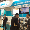 The 6th International Rechargeable Battery Expo