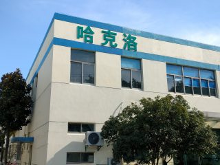KUNSHAN HAKARU PLUS AUTOMATION CO.,LTD.