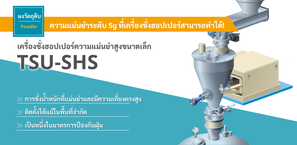 TSU-SHS